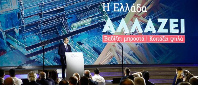 ΔΕΘ:-το-πακέτο-με-τα-μέτρα-στήριξης