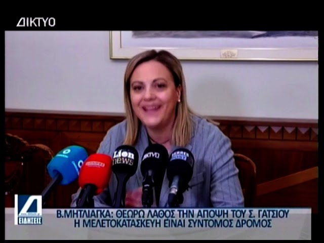 “Κεντρικό-δελτίο-ειδήσεων”-στις-20/02/25
