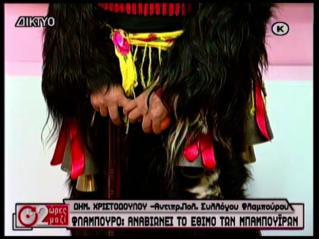 “Δύο-ώρες-μαζί”-στις-27/02/25