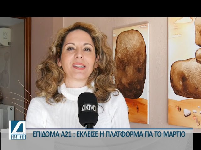 Έκλεισε-η-πλατφόρμα-Α21-για-το-Επίδομα-Παιδιού