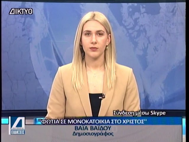 Συμβαίνει-τώρα:-Φωτιά-σε-μονοκατοικία-στο-Χριστός-Σερρών