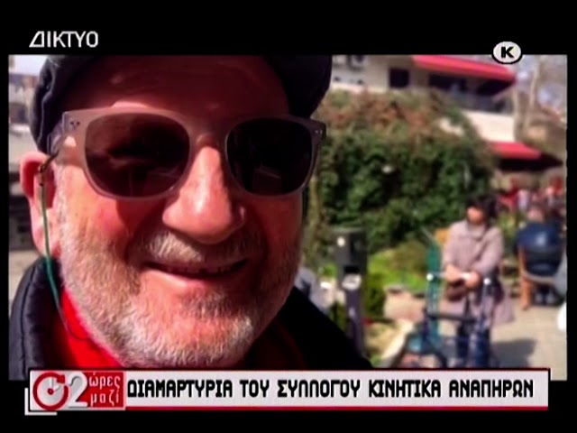 “Δύο-ώρες-μαζί”-στις-17/03/25