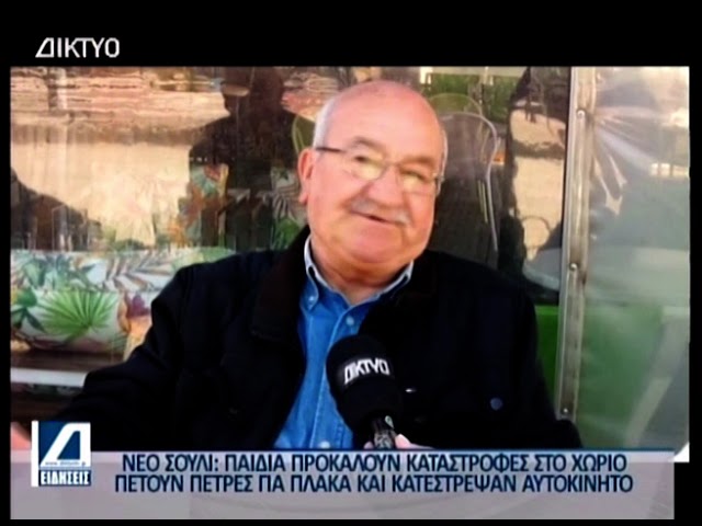 “Κεντρικό-δελτίο-ειδήσεων”-στις-17/03/25