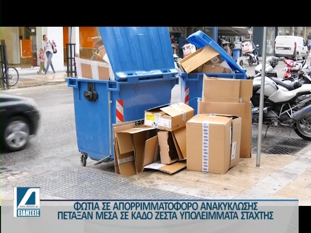 Φωτιά-σε-απορριμματοφόρο-του-Δήμου-Σερρών-λόγω-υπολειμμάτων-στάχτης-μέσα-σε-κάδο-ανακύκλωσης.