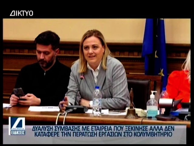 “Κεντρικό-δελτίο-ειδήσεων”-στις-21/03/25