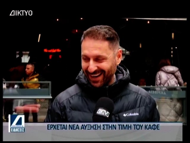 “Κεντρικό-δελτίο-ειδήσεων”-στις-28/03/25