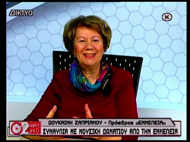 “Δύο-ώρες-μαζί”-στις-28/03/25