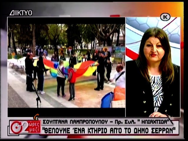 “Δύο-ώρες-μαζί”-στις-02/04/25