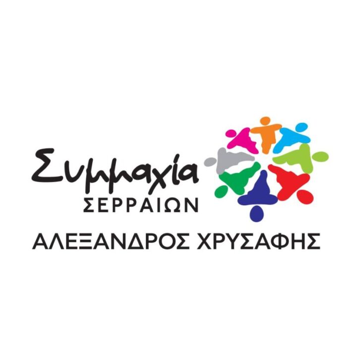 Συμμαχία-Σερραίων:-“Όχι-την-Μ-Τρίτη-το-τεχνικό-πρόγραμμα.-Θα-απέχουμε-από-την-συνεδρίαση”