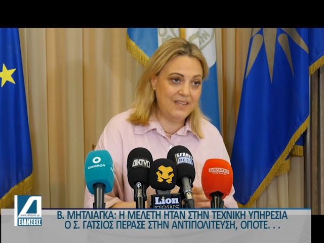 Μητλιάγκα:-«Η-αντιπολίτευση-δεν-θέλει-να-γίνει-το-βιομηχανοποιημένο-κολυμβητήριο-στις-Σέρρες»