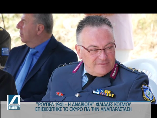 Χιλιάδες-κόσμου-στην-αναπαράσταση-της-ιστορικής-μάχης-του-Β’-Παγκοσμίου-Πολέμου-στο-οχυρό-Ρούπελ