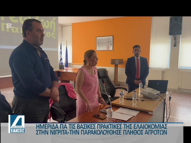 Νιγρίτα:-Ημερίδα-για-τις-βασικές-πρακτικές-της-ελαιοκομίας