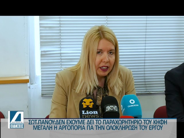 Καταγγελίες-της-Σωτηρίας-Πάνου-κατά-της-Δημοτικής-Αρχής-για-την-δημιουργία-και-λειτουργία-του-ΚΗΦΗ