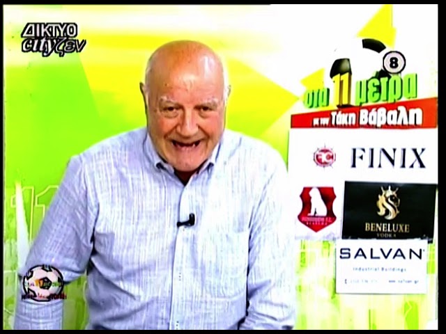 “Στα-11-μέτρα”-στις-19/05/25