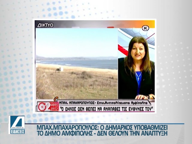 Μπ.-Μπαχαρόπουλος:-Η-Δημοτική-αρχή-υποβαθμίζει-την-ανάπτυξη-–-Δεν-θέλει-να-αναλάβει-καμία-ευθύνη