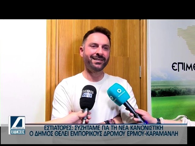 “Κεντρικό-δελτίο-ειδήσεων”-στις-20/05/25