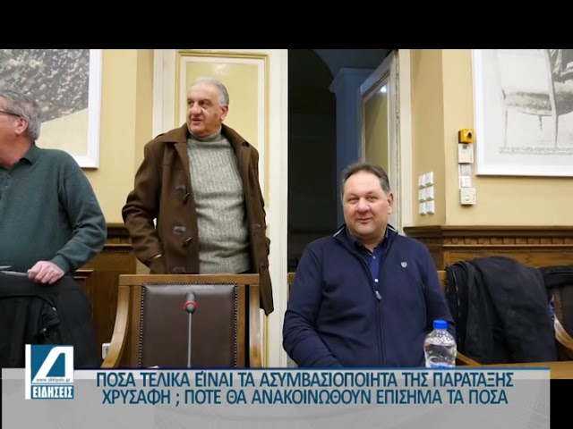 Πόσα-ασυμβασιοποίητα-χρέη-άφησε-τελικά-η-παράταξη-Χρυσαφή-στην-Δημ.-Αρχή-της-Μητλιάγκα