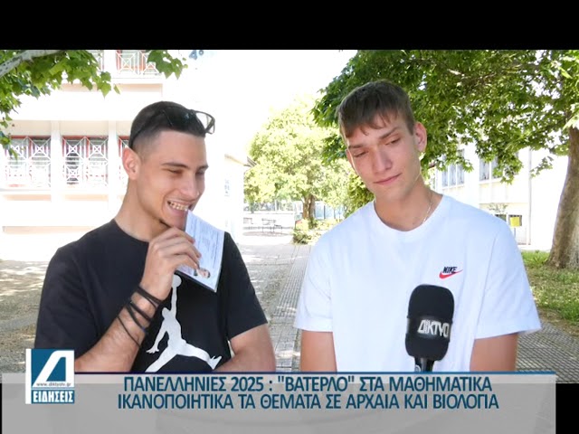 “Βατερλό”-στα-μαθηματικά-για-τους-μαθητές-που-έδιναν-πανελλήνιες.
