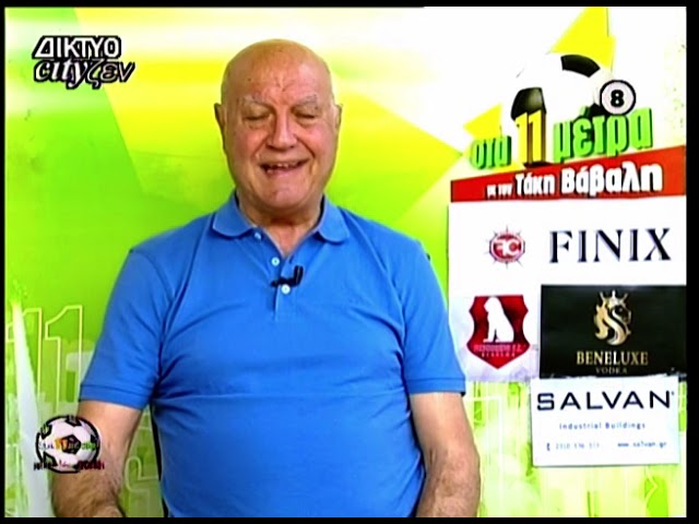 “Στα-11-μέτρα”-στις-02/06/25