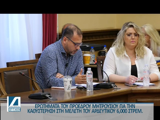 Ερωτήματα-για-τη-μελέτη-αρδευτικού-Μητρουσίου.-Γιατί-δεν-προχωρά-και-τι-θα-γίνει-με-την-χρηματοδότηση