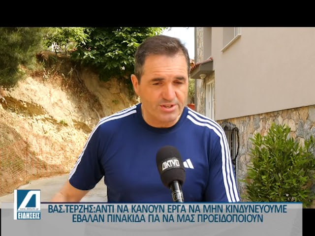Ο-Δήμος-Σερρών-αντί-να-κάνει-έργο,-έβαλε-πινακίδα-που-λέει,-“Προσοχή-κίνδυνος”-και-έλυσε-το-πρόβλημα…