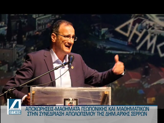 Αποχωρήσεις,-μαθήματα-γεωπονικής-και-μαθηματικών-και-εντάσεις-σημειωθήκαν-στον-απολογισμό-του-2024