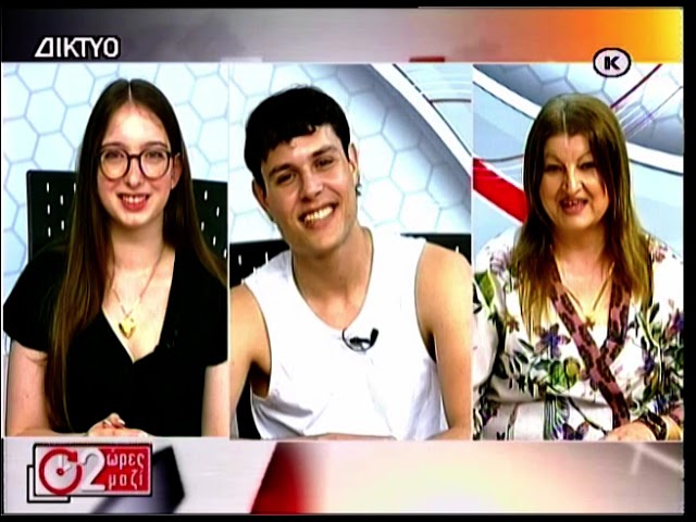 “Δύο-ώρες-μαζί”-στις-06/06/25