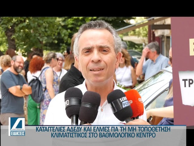 ΑΔΕΔΥ-ΕΛΜΕΣ:-Ακόμη-περιμένουν-τα-κλιματιστικά-στο-βαθμολογικό-κέντρο.-Υπό-άθλιες-συνθήκες-οι-καθηγητές