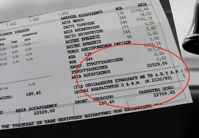 Σοκ-για-ιδιοκτήτρια-σπιτιού-στο-Ρέθυμνο:-Έλαβε-λογαριασμό-νερού-22.709-ευρώ