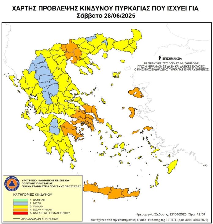 Υψηλός-ο-κίνδυνος-πυρκαγιάς-στο-Δήμο-Σερρών-Σε-ετοιμότητα-όλες-οι-συναρμόδιες-υπηρεσίες