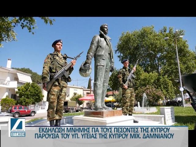 Σέρρες:-Τίμησαν-τη-μνήμη-των-πεσόντων-κατά-το-πραξικόπημα-και-την-τουρκική-εισβολή-στην-Κύπρο