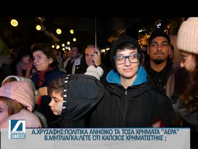 Ο-πενταετής-απολογισμός-της-“πολιτείας”-–-Το-νόμιμο-και-ηθικό-και-τα-ερωτήματα-περί-χρηματισμού