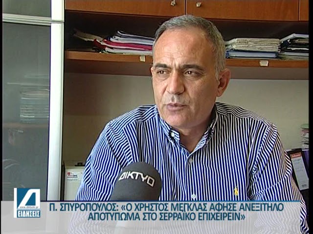 Π-Σπυρόπουλος:-“Ανεξίτηλο-το-αποτύπωμα-του-Χρ.-Μέγκλα”
