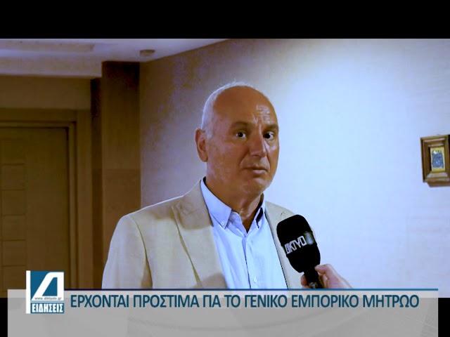 Εξοντωτικά-για-τις-επιχειρήσεις-τα-πρόστιμα-για-το-ΓΕΜΗ