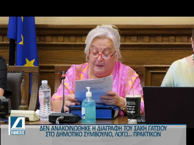Δεν-ανακοινώθηκε-η-διαγραφή-του-Σάκη-Γάτσιου