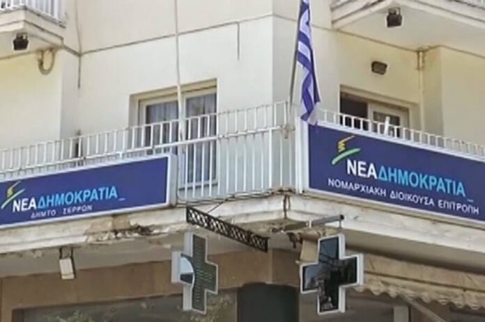 ΝΟΔΕ-ΣΕΡΡΩΝ:-ΕΠΙΣΤΟΛΗ-ΠΡΟΣ-ΤΟΝ-ΥΠΟΥΡΓΟ-ΜΕΤΑΝΑΣΤΕΥΣΗΣ-ΚΑΙ-ΑΣΥΛΟΥ