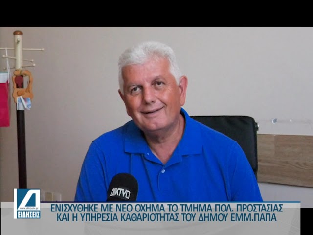 Φωτιά-σε-ακατοίκητο-σπίτι-στο-Χρυσό-Ενισχύθηκε-με-νέο-όχημα-η-πολιτική-προστασία-του-Δήμου-Εμμανουήλ-Παπά