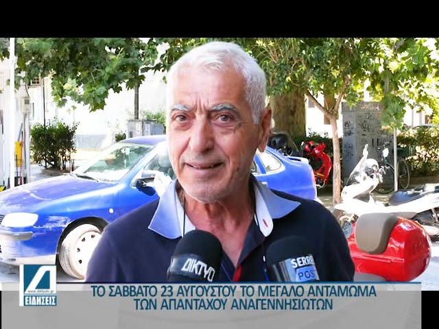 Κάλεσμα-για-όλους-τους-κατοίκους-της-Αναγέννησης-να-συμμετέχουν-στο-μεγάλο-αντάμωμα-στις-23-Αυγούστου