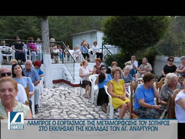 Εορτασμός-της-Μεταμόρφωσης-του-Σωτήρος-στην-πόλη-των-Σερρών