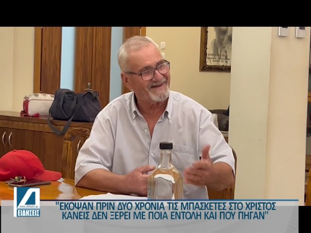 Σε-ποιόν-ανήκει-το-γήπεδο-του-Χριστός;-Ποιος-έκοψε-και-πούλησε-τις-μπασκέτες-και-με-ποιου-την-άδεια;