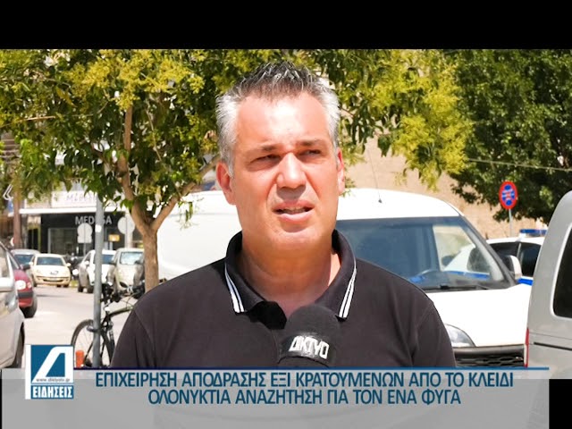 Απέδρασαν-6-παράνομοι-μετανάστες-από-την-κλειστή-δομή-στο-“Κλειδί”.-Τους-έπιασαν-οι-αστυνομικοί