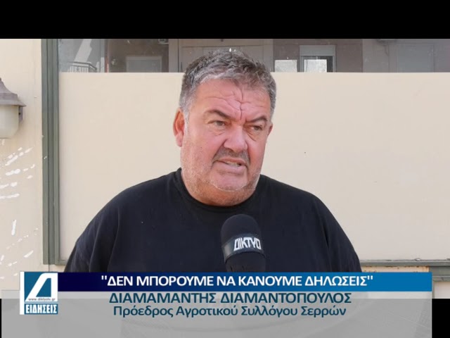 Επιστολή-διαμαρτυρίας-αντιπεριφερειάρχη,-όλων-των-δημάρχων-και-του-Επιμελητηρίου-Σερρών-για-τον-ΑΤΑΚ