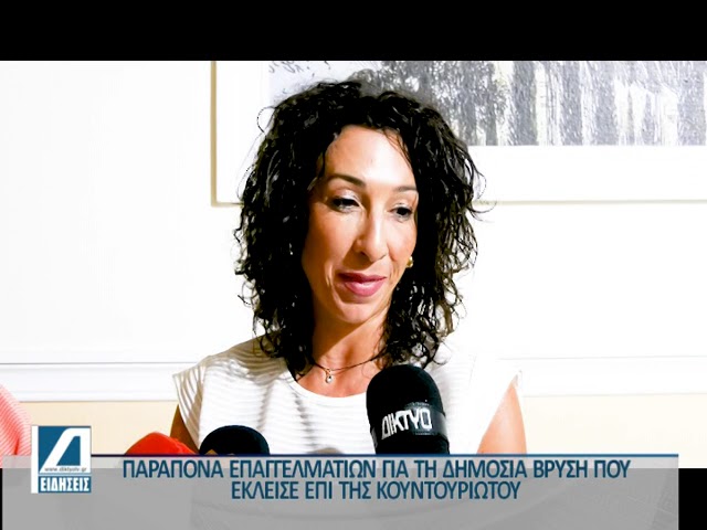 Απαίτηση-των-επαγγελματιών-να-επισκευαστεί-αμέσως-η-βρύση-που-χάλασε-επί-της-οδού-Κουντουριώτου