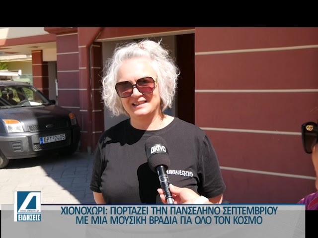 Μουσική-βραδιά-αφιερωμένη-στην-πανσέληνο-το-Σάββατο-6-Σεπτεμβρίου-στο-Χιονοχώρι