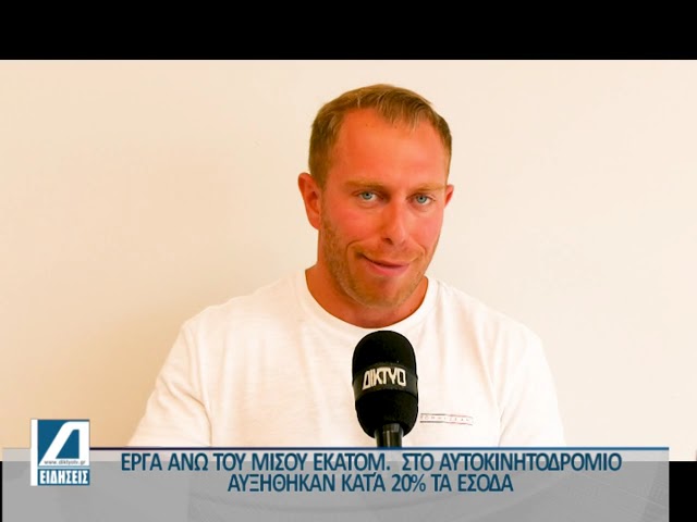 Κοτέογλου:Βρήκαμε-250000e-αποθεματικό-στο-Αυτοκινητοδρόμιο-και-κάναμε-έργα-άνω-των-500.000e