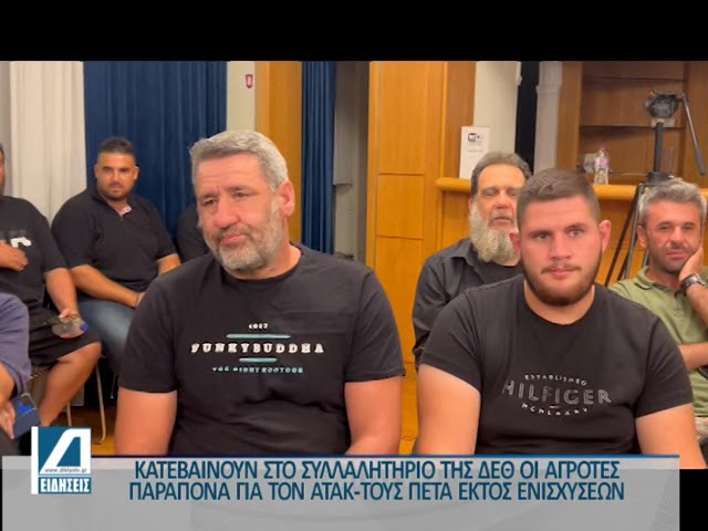 Στο-συλλαλητήριο-της-ΔΕΘ-οι-Σερραίοι-αγρότες-Το-ΑΤΑΚ-τους-βγάζει-εκτός-ενισχύσεων.