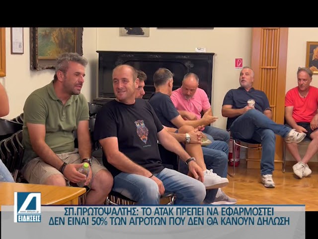 Αμφισβητεί-τους-Σερραίους-αγρότες-για-τον-ΑΤΑΚ-ο-ΓενΓραμμ-του-ΥΠΑΑΤ.-Τι-θα-γίνει-με-τις-επιδοτήσεις