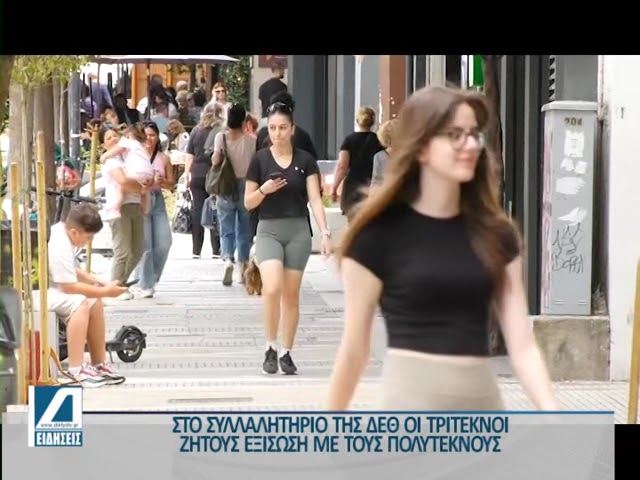 Στο-συλλαλητήριο-της-ΔΕΘ-οι-Σερραίοι-τρίτεκνοι.-Ζητούν-ίσα-δικαιώματα-με-τους-πολύτεκνους