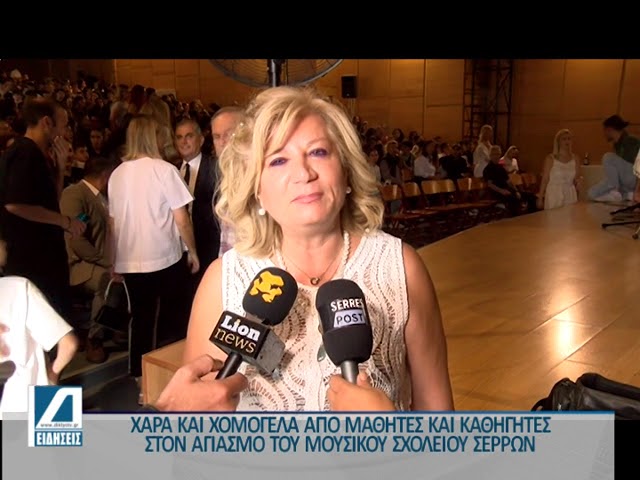 Αγιασμός-για-την-έναρξη-της-σχολικής-χρονιάς-στο-Μουσικό-Σχολείο-Σερρών