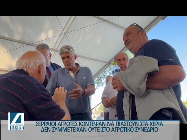 Σερραίοι-αγρότες-κόντεψαν-να-“παίξουν-ξύλο”-μεταξύ-τους.
